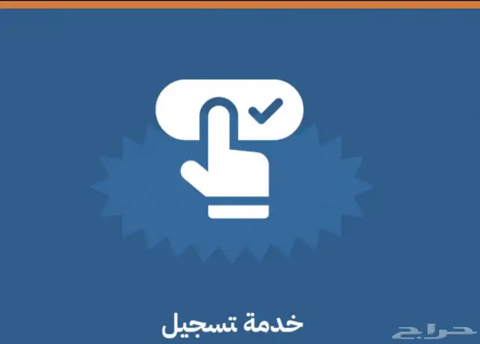 تسجيل مواد 0