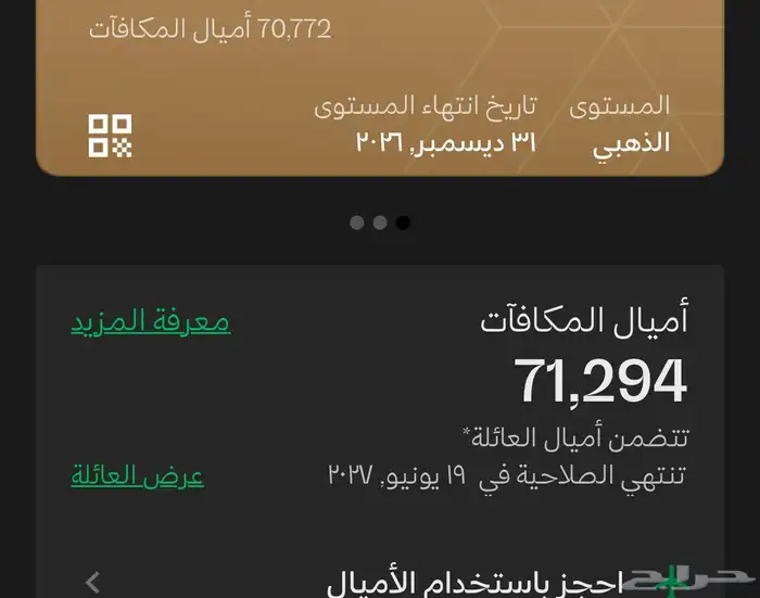 اميال الفرسان   حجوزات فقط 0