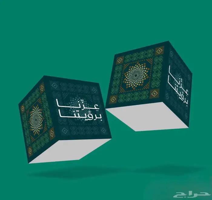 مطبوعات يوم الوطني 95 عروض خاص استيكرات بروشات 1