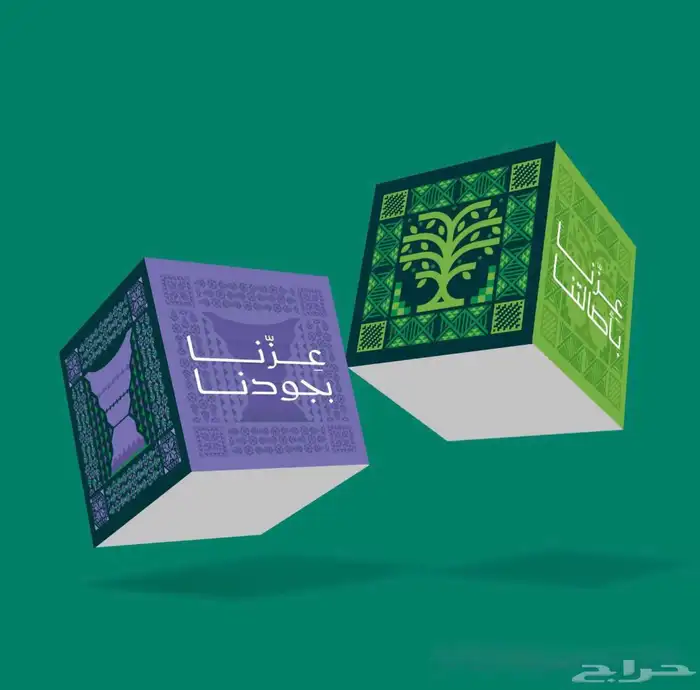 مطبوعات يوم الوطني 95 عروض خاص استيكرات بروشات 3
