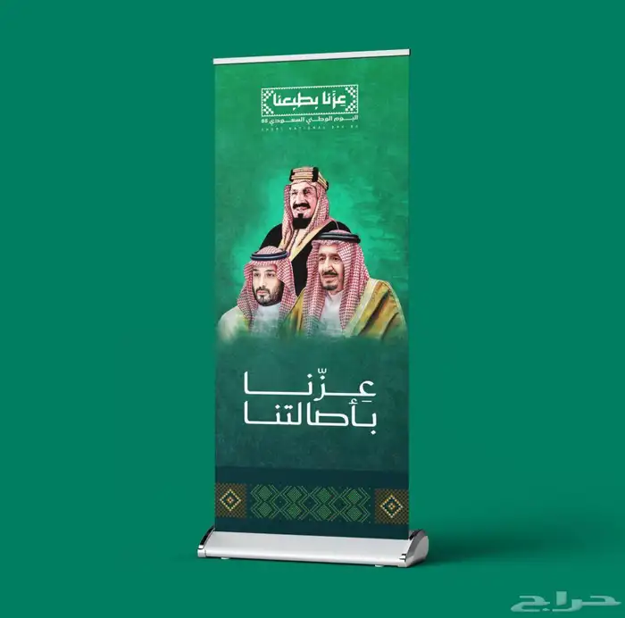 مطبوعات يوم الوطني 95 عروض خاص استيكرات بروشات 0