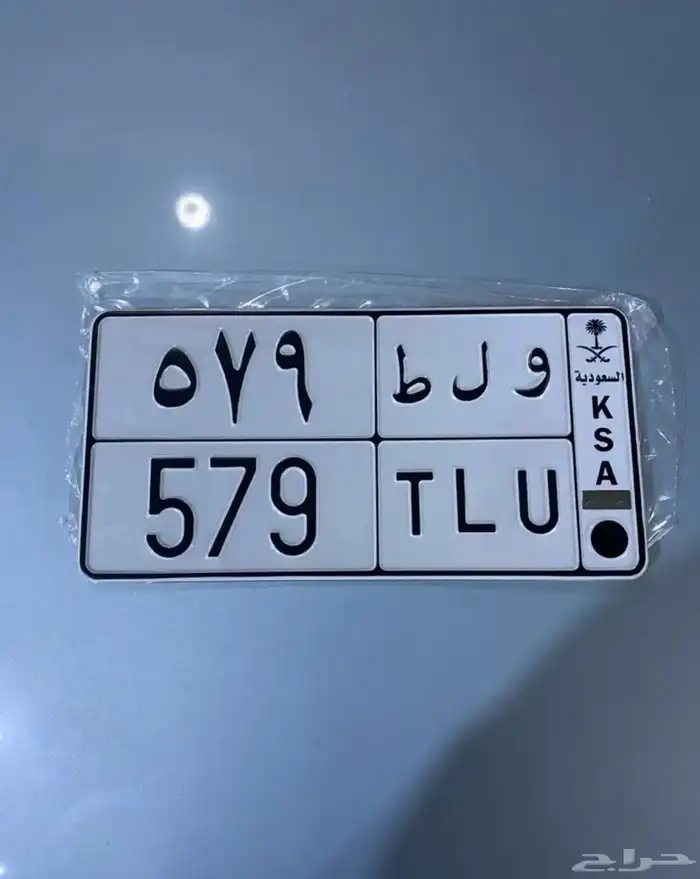 لوحة ولط 579 معنى طلو بالانقليزي 0
