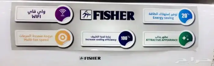 مكيف فيشر اسبليت انفرتر واي فاي 3