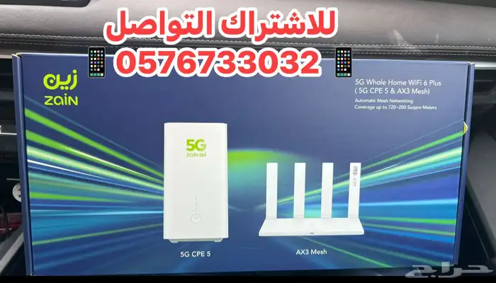 باقات زين لا محدود 0