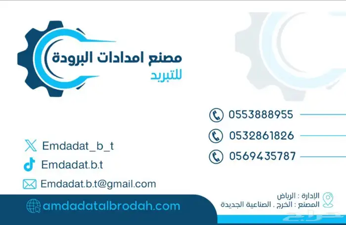 غرف تبريد وثلاجات عرض باسعار منافسه وضمان سنتين 0