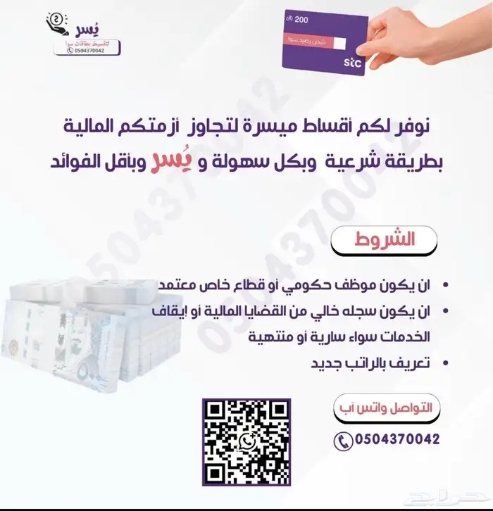 بيع بطاقات سوا 0
