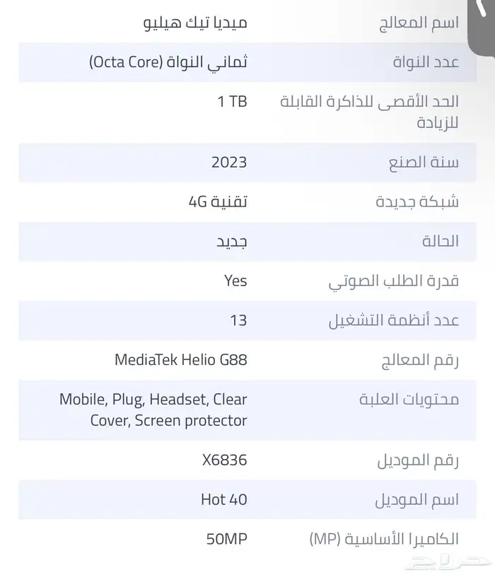 جوال إنفينيكس (infinix) للبيع 256 GB جيجابايت 3