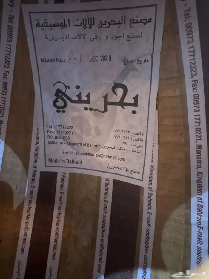 عود بحريني 1