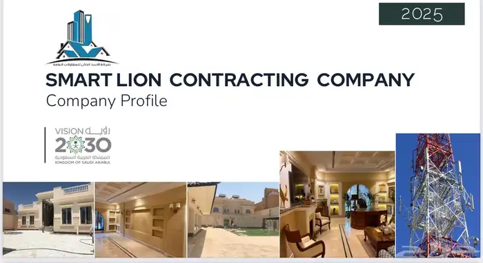 ننجز جميع انواع المقاولات العامة 0