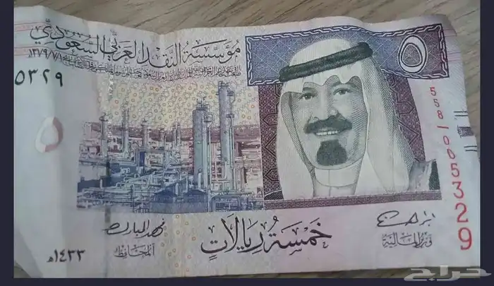 عمله للبيع ريالين وخمسه ريال الملك عبدالله الله يرحمه 1433 1