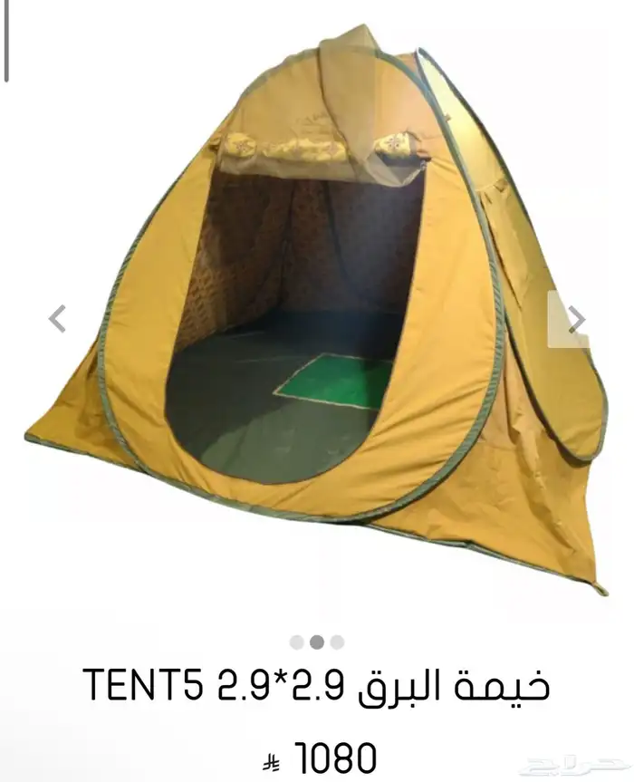 خيمة برق الحيا جديدة للبيع 1