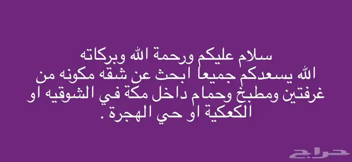 ابحث عن شقه 0
