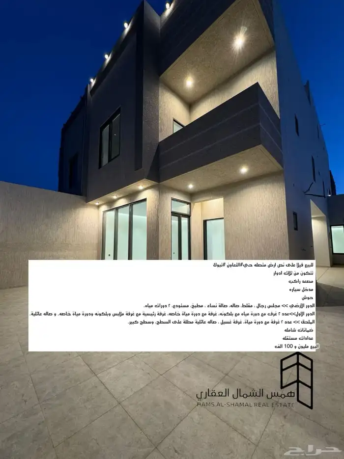 للبيع فيلا التعاون نص ارض 0