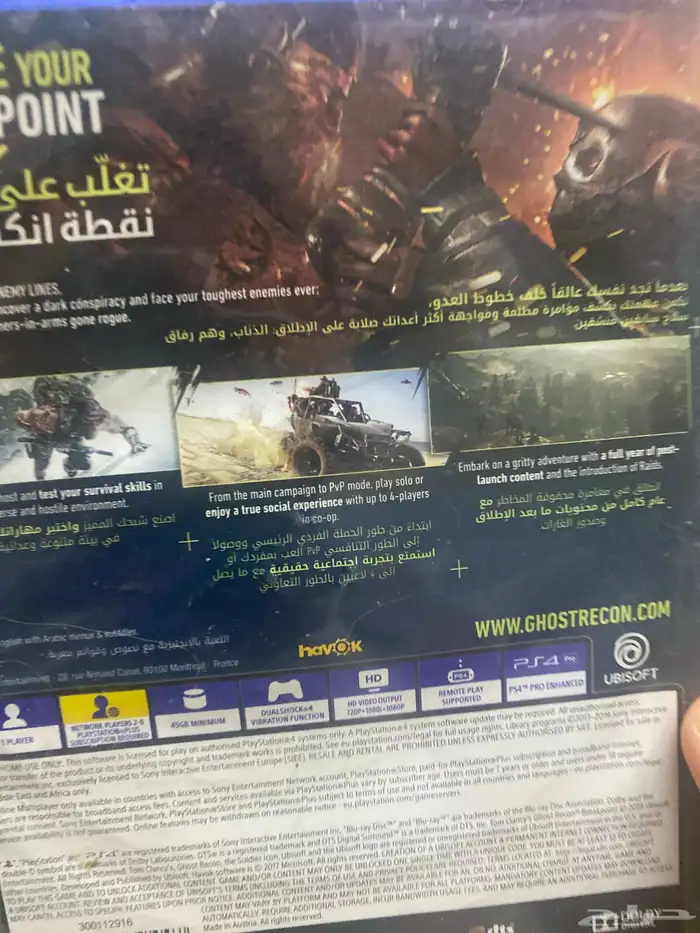 شريط قوستريكون 4