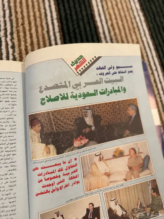 مجموعة تراثيات - مجلات 33