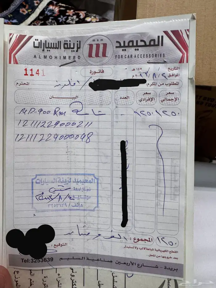شاشة رود اكس 0