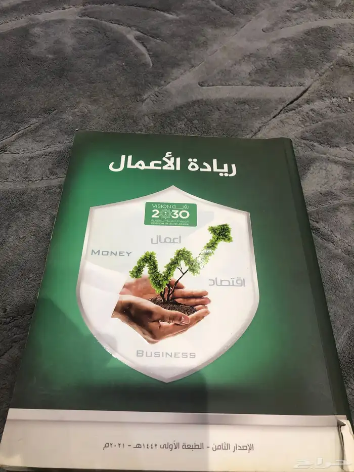 للبيع كتب جامعة الملك سعود 6