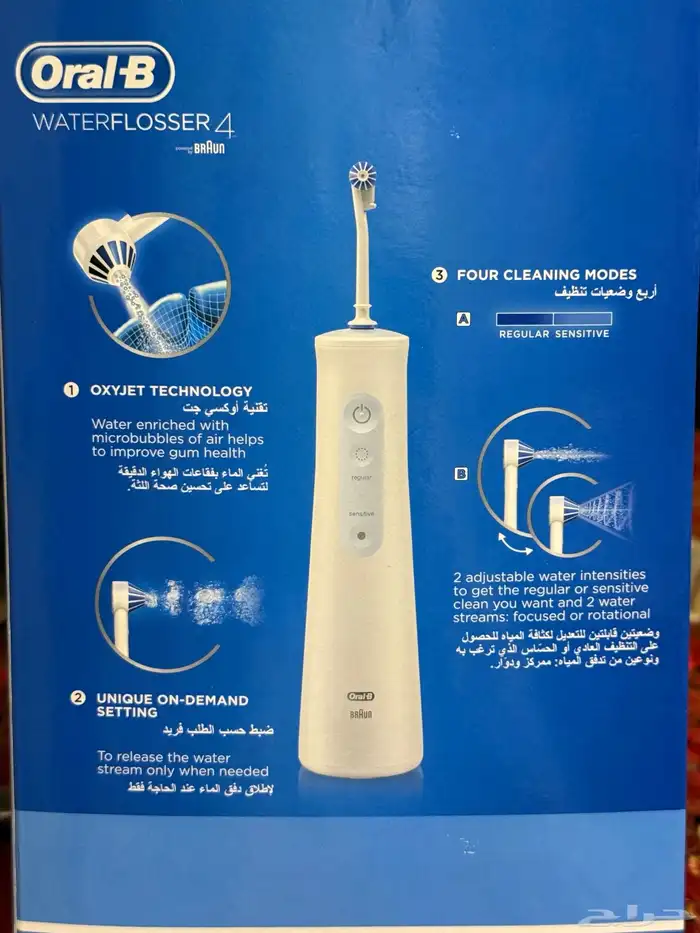 جهاز بخاخ قوي للأسنان واللثة 2