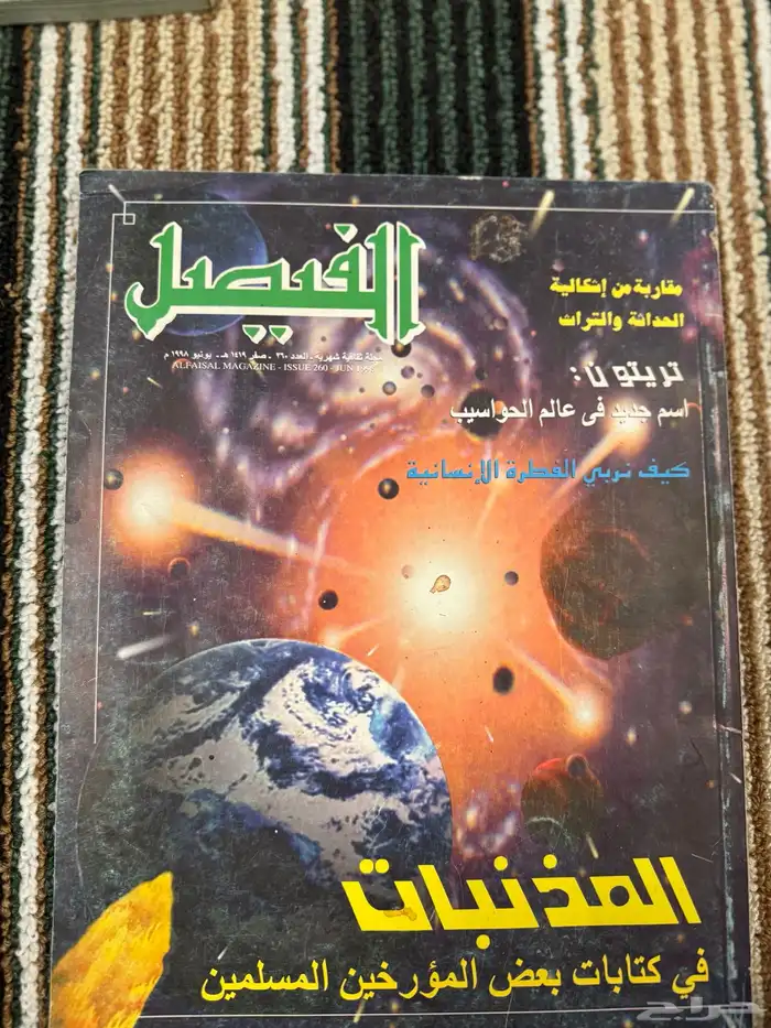مجموعة تراثيات - مجلات 24