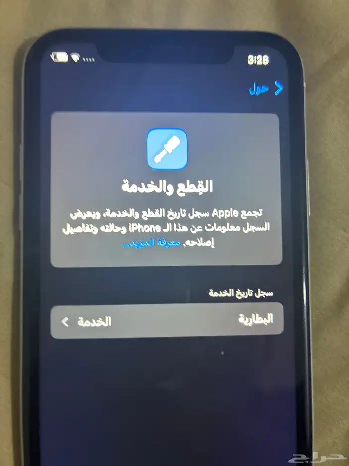 ايفونXR 3