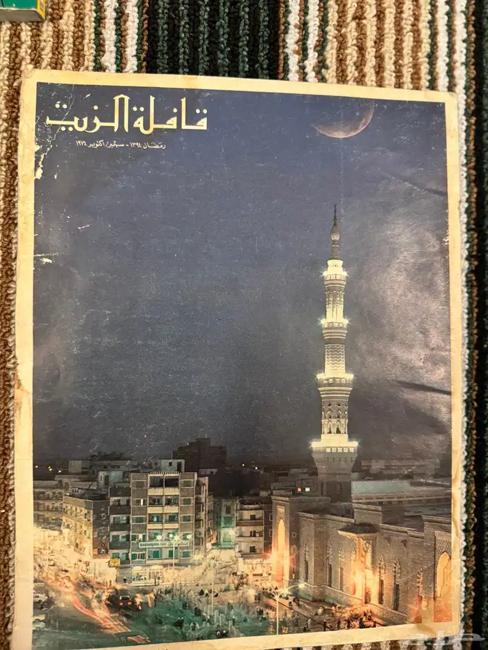 مجموعة تراثيات - مجلات 30