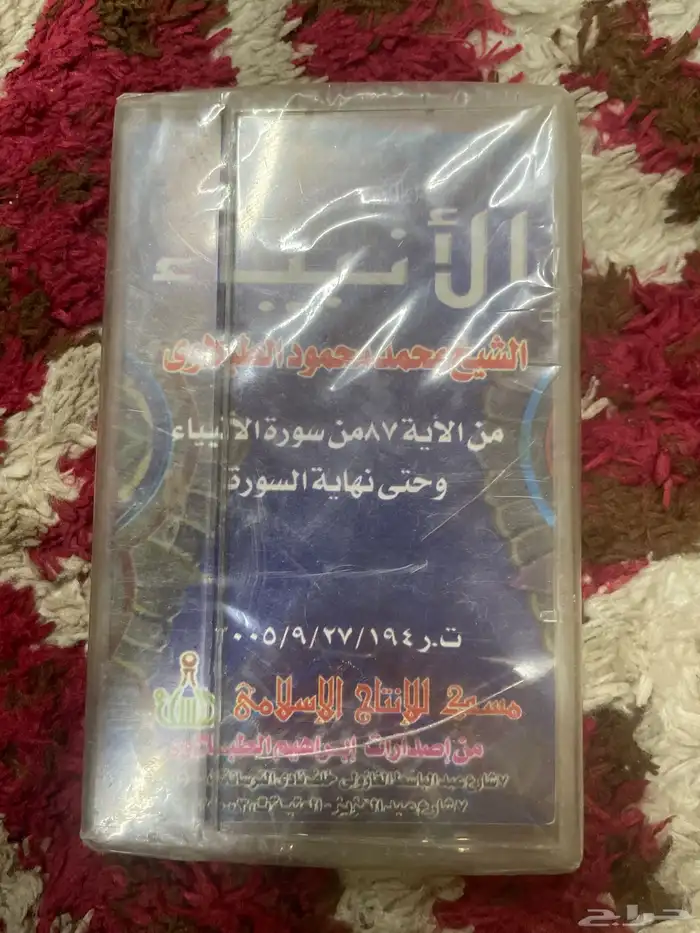 القارئ الشيخ محمد الطبلاوي 1