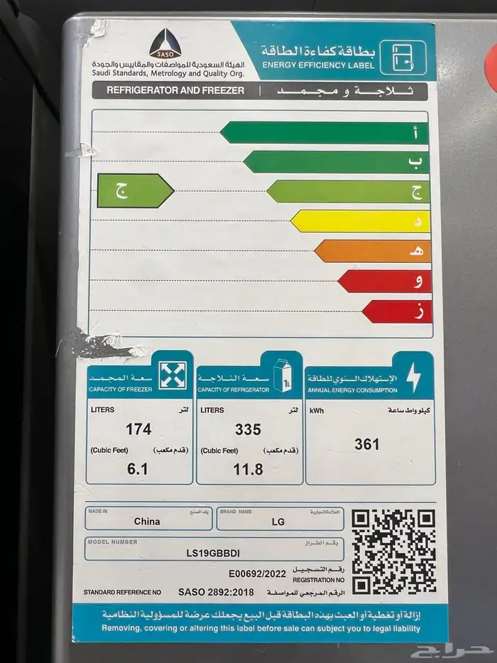 ثلاجة ال جي(18) دولابي LG -متوفر كاش و اقساط 1