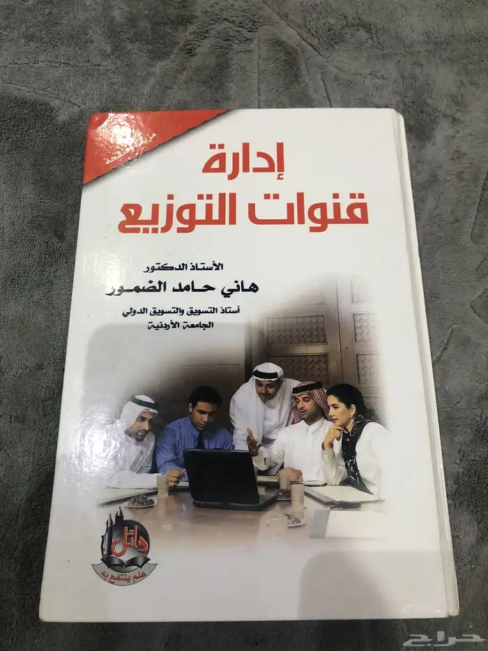 للبيع كتب جامعة الملك سعود 12