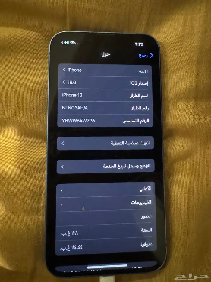 ايفون 13 ازرق 4