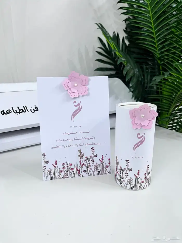 ثيمات افراح 4