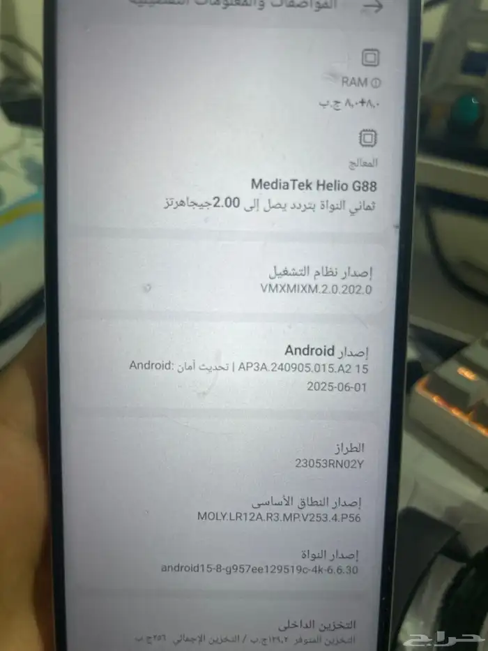 جوال ريدمي 12 0