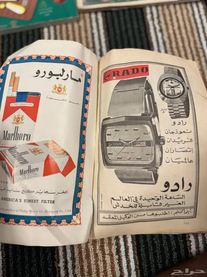 مجموعة تراثيات - مجلات 20