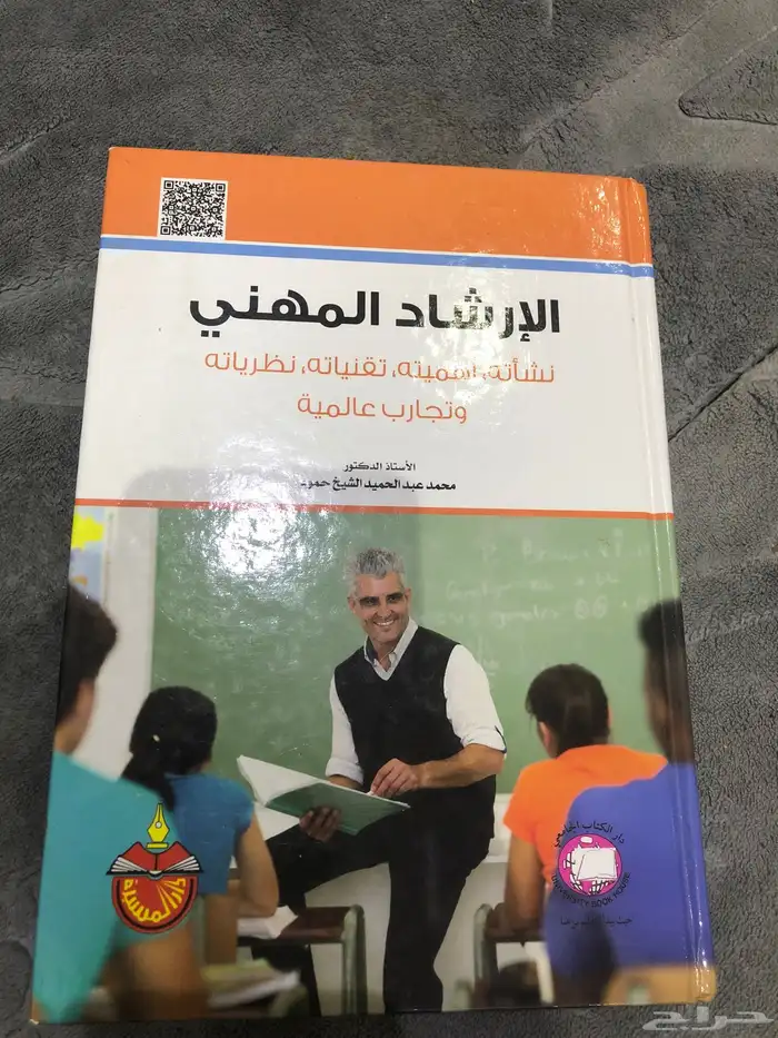 للبيع كتب جامعة الملك سعود 2