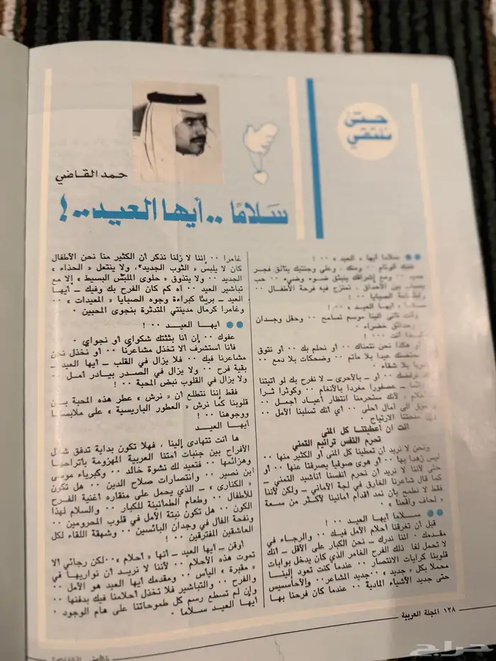 مجموعة تراثيات - مجلات 28