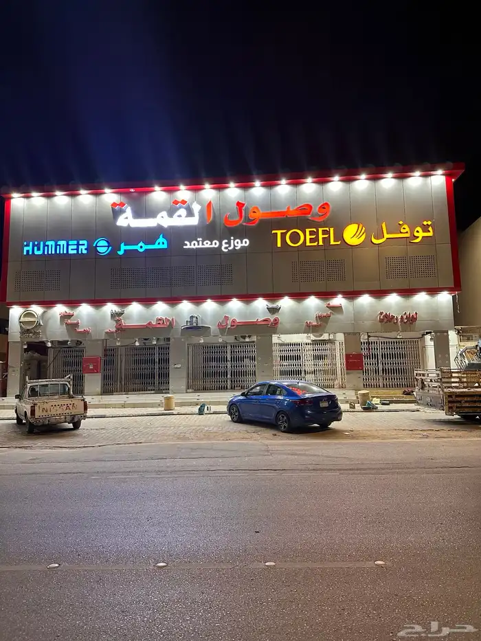 وكالة تكنيك للدعايه والاعلان الرياض 15