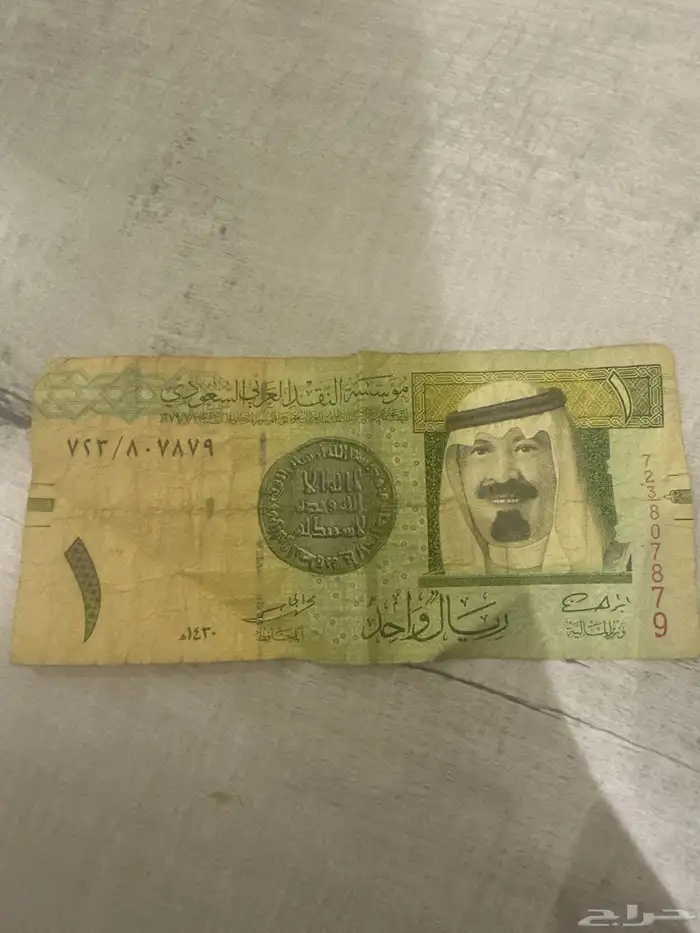 للبيع ريال بتوقيع محمد الجاسر 1