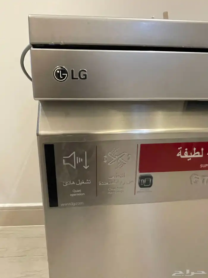 غسالة اواني (مواعين) LG بخار فتح تلقائي للبيع 1