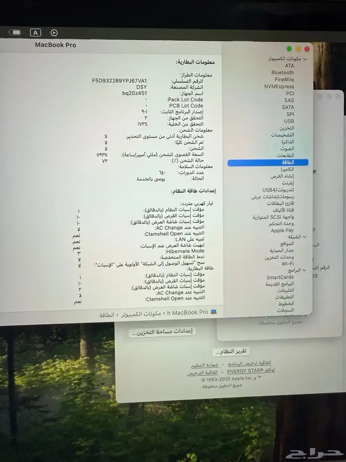 ماك بوك برو MacBook pro i9 3