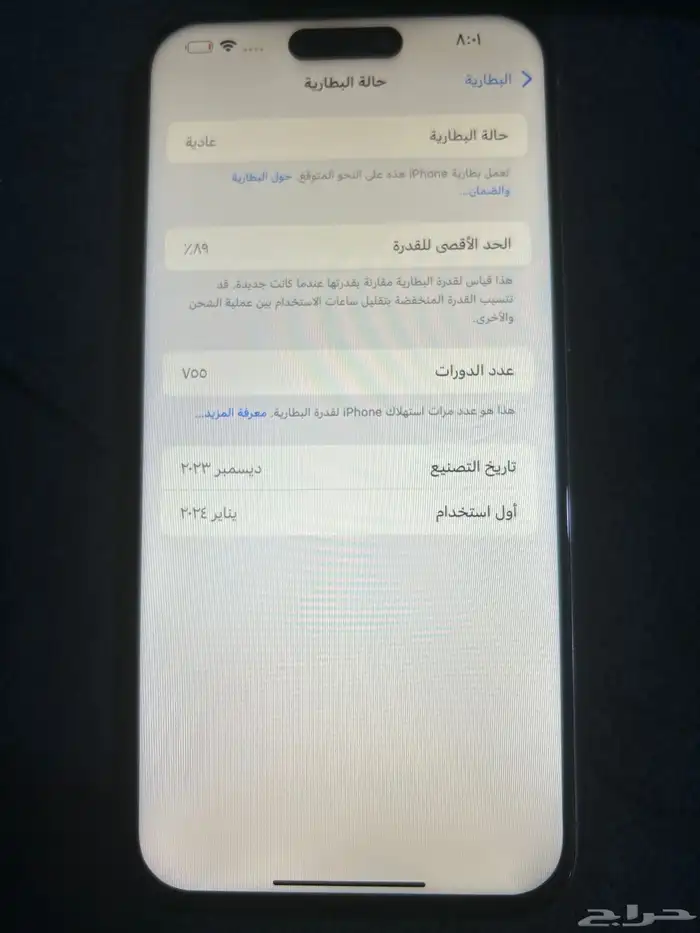 آيفون 15 برو ماكس بذاكرة 256 4