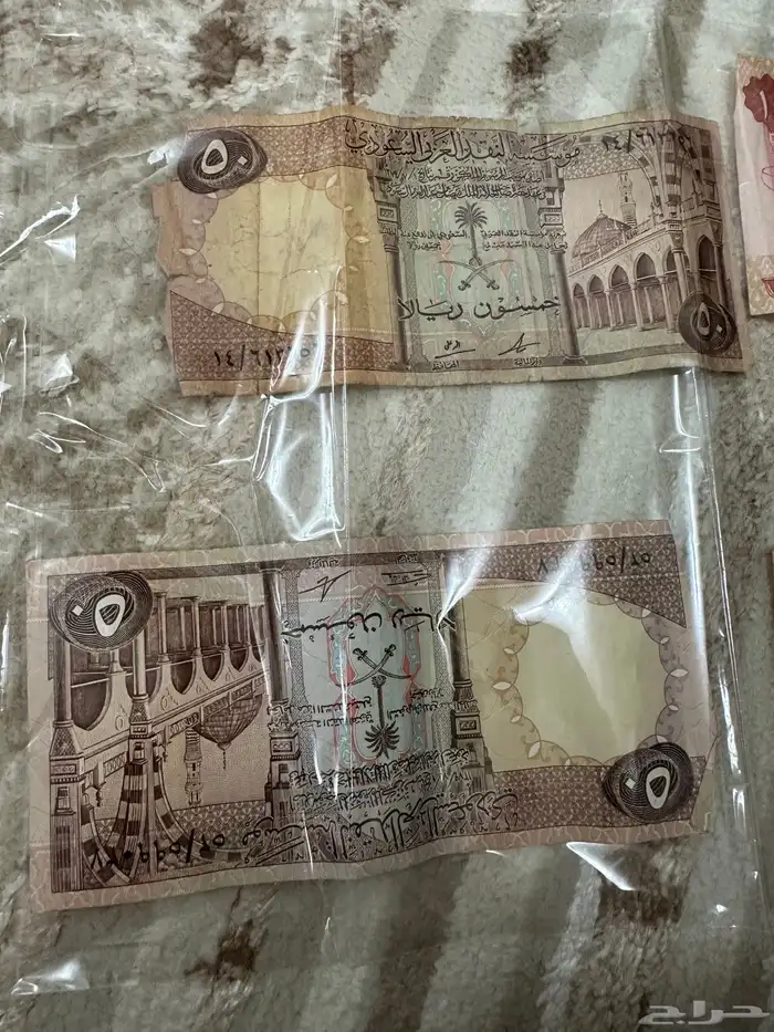 عملات قديمه للبيع بتواريخ مختلفه وفئة ريال و10 و50 و100 0