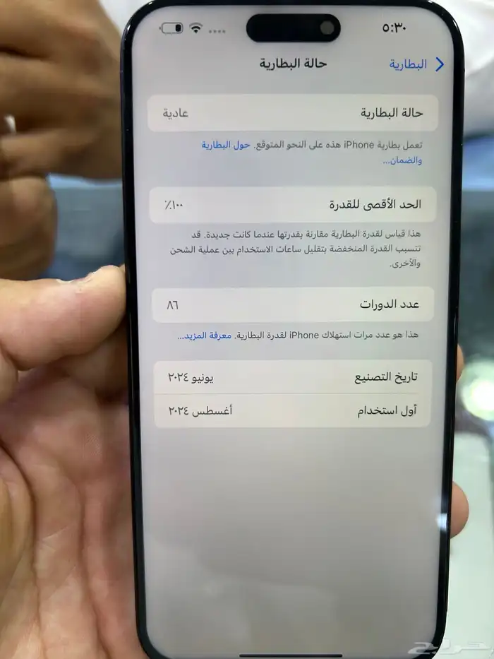 آيفون 15 برو ماكس 5