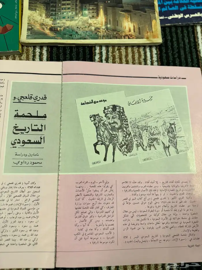 مجموعة تراثيات - مجلات 29