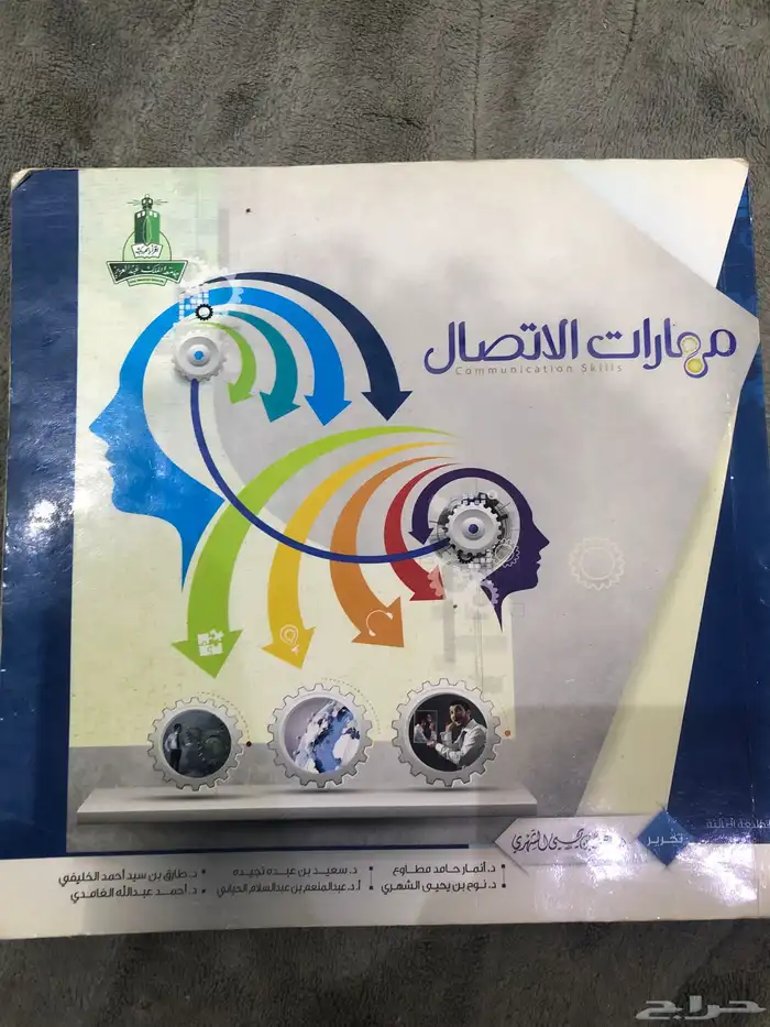 للبيع كتب جامعة الملك سعود 17