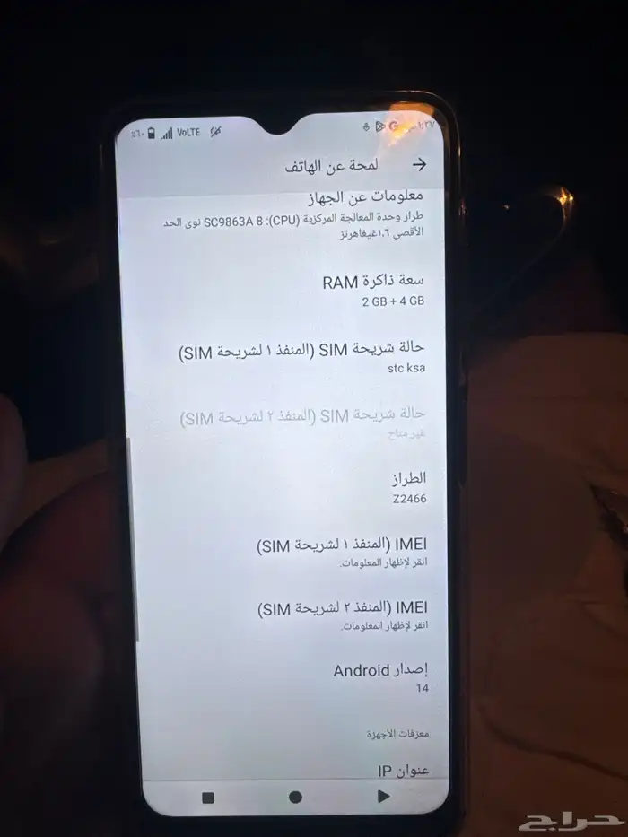 جوال للبيع 4