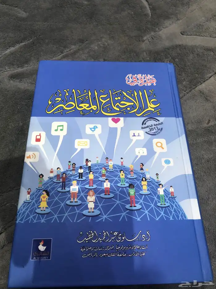للبيع كتب جامعة الملك سعود 7
