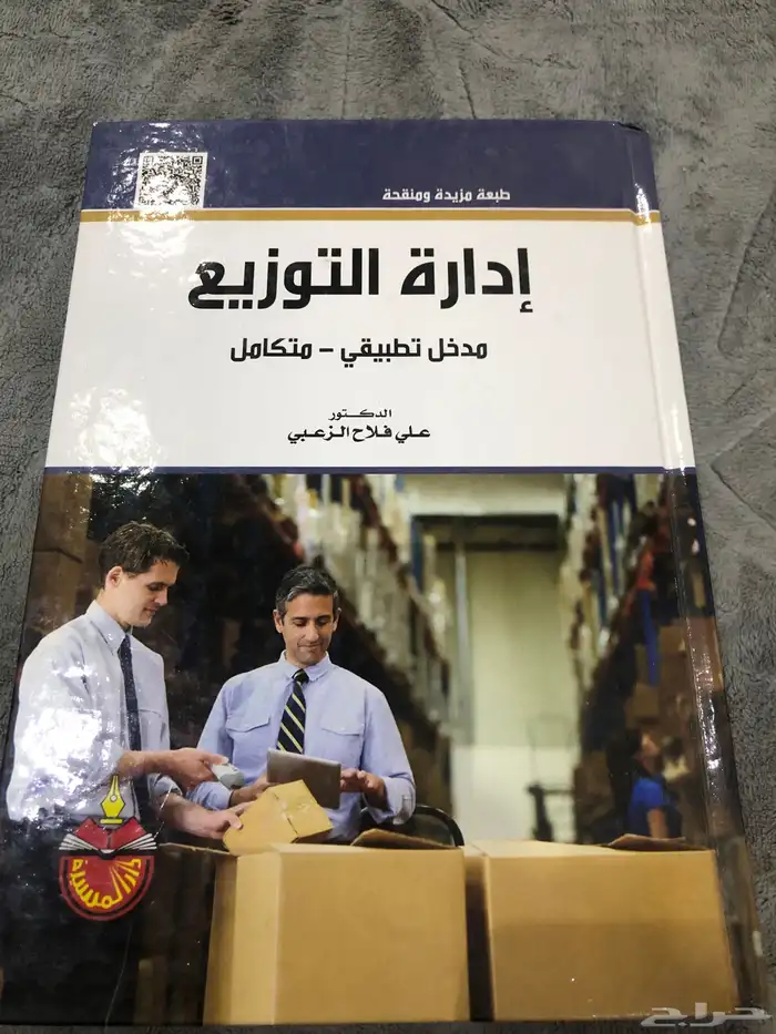للبيع كتب جامعة الملك سعود 15