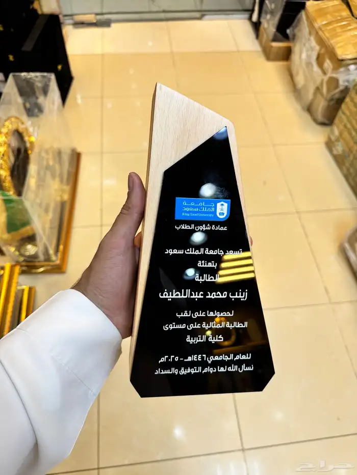 دروع تذكارية 6
