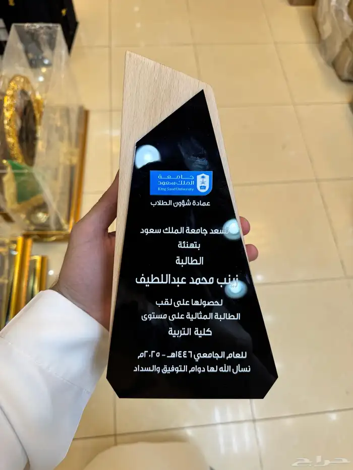 دروع تذكارية 5