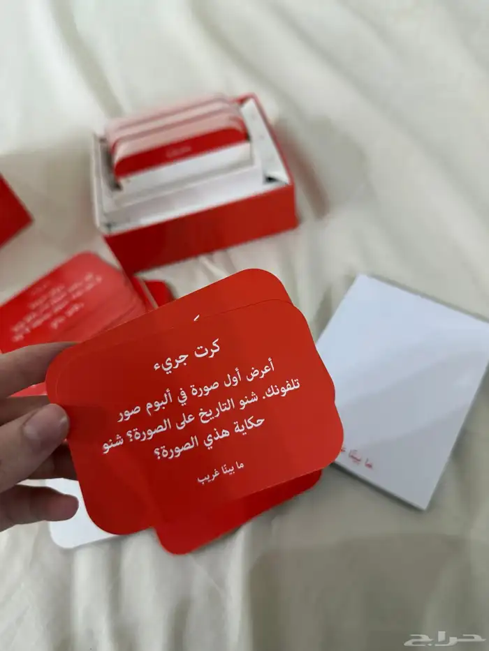 لعبه مابينا غريب للبيع بيشة 5