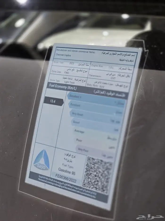 شفروليه كابتيفا موديل 2023 بحالة الوكالة 13